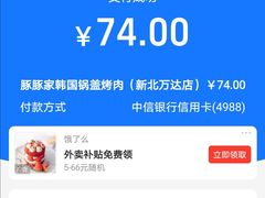 -豚豚家돈돈가韩国锅盖烤肉(新北万达店)
