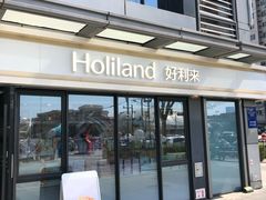 -好利来(西宸广场店)