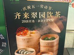 -翠园(北京王府中环店)