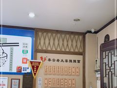 -秦云老太婆摊摊面(磁器口店)