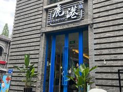 -1912街区
