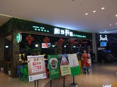 -湘当有饭剁椒鱼头(昆山招商花园城店)