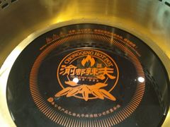 -渝都辣夫重庆老火锅(华新店)