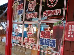 -满园烤鸭·春饼(抚顺万达店)