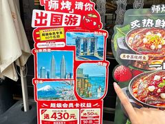 -师烤·豆花烤鱼(广州荔湾扬韬广场店)