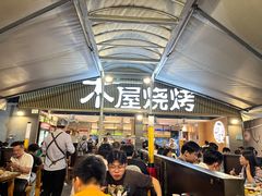 门面-木屋烧烤(白石洲店)