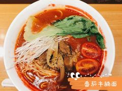 -霸吗拉面