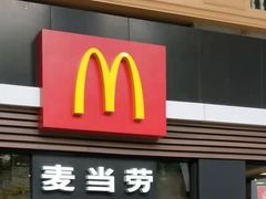 门面-麦当劳(杭州西湖银泰百货店)