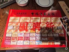 -新兴园饺子馆(河南街店)
