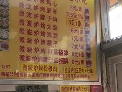 -吉云馄饨(桑梓路店)