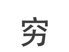 -西安大雁塔科技大学地铁站亚朵酒店