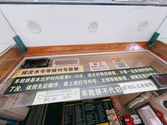 -味正点车轮饼可丽饼(南禅寺店)
