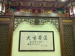 -梅龙镇酒家(南京西路总店)