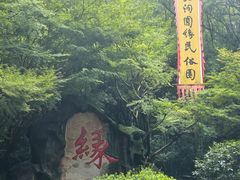 -杭州黄龙洞