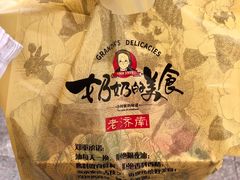 -奶奶的美食(李村步行街店)