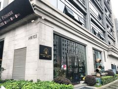 -名点荟·生日蛋糕·下午茶(五缘湾店)