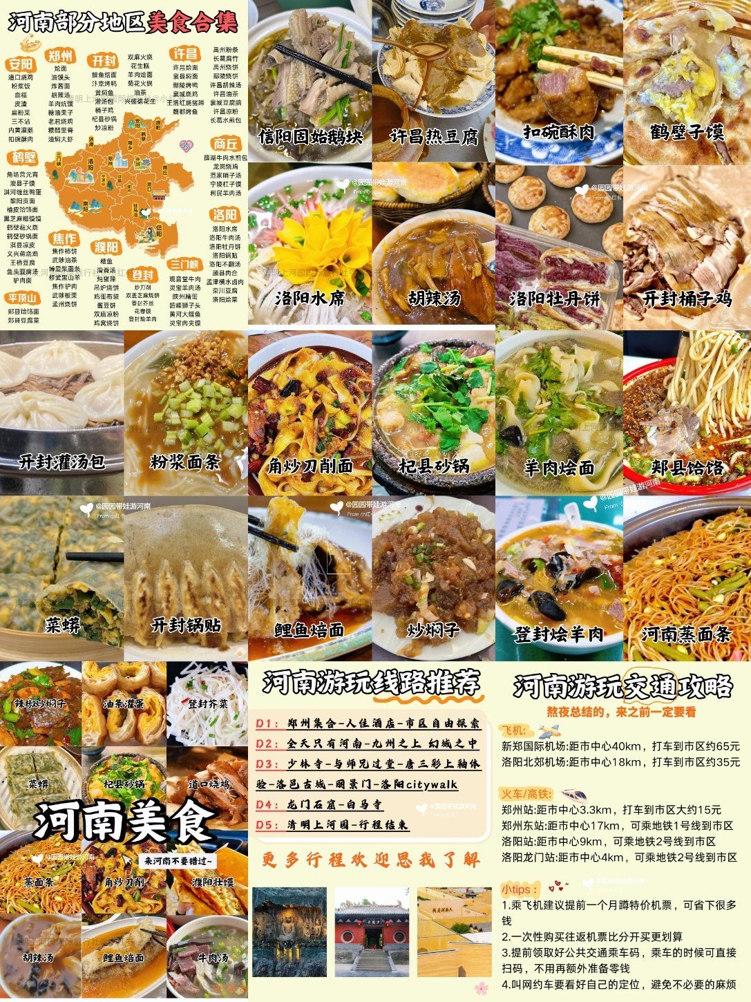 创作者赏金计划#饮食文化大不同**河南美食攻略