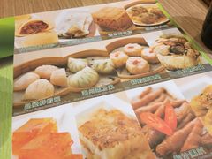 -添好运点心专门店(中环IFC店)