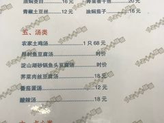 菜单-状元楼(金溪路店)