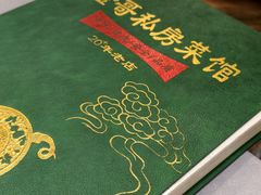 -金哥私房菜馆(张府园总店)