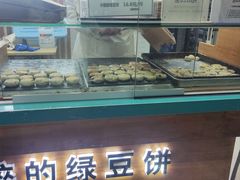 -苏顺成纯绿豆饼(天山大街店)