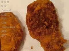 大漠孜然风味鸡翅-麦当劳(宾水西道店)