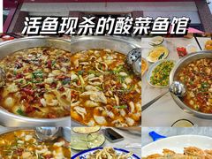 -老四川平头酸菜鱼(衙前店)