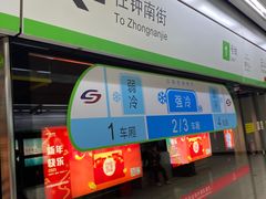 -玉山路(地铁站)