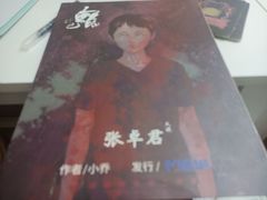 -剧狐剧本杀·月球探案馆(人民广场1号店)