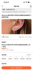 -Wisezone唯点穿耳打耳洞专业国际连锁品牌