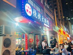 -小泥炉烤肉烧烤大排档
