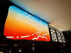 -前海沿·青岛菜(大拇指广场石老人店)