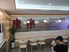 -康乐(滨江道店)