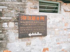 -黄埔古港