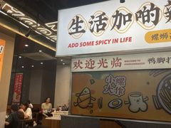 -小螺大作·螺蛳粉火锅(林和西店)