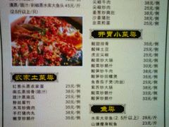 菜单-桃姐农庄老字号(从化温泉店)