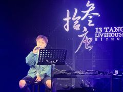 -拾叁唐Livehouse(佛山禅城店)