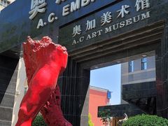 -奥加美术馆