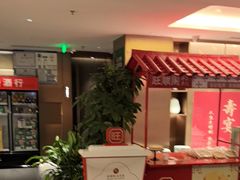 -旺顺阁·北京菜·烤鸭(大望路店)