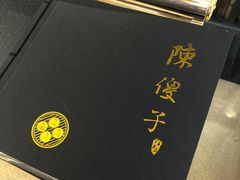 -陈傻子餐厅(世纪都会店)