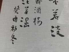 -老半斋(福州路店)