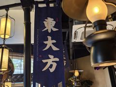 -東大方(武康千秋广场店)