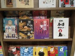 -扶光书店(中环店)
