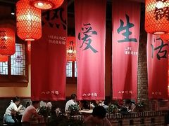 -山四砂锅(太原钟楼街店)