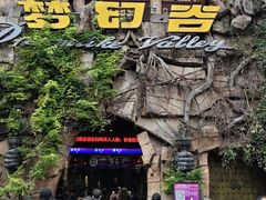 -横店影视城梦幻谷园区