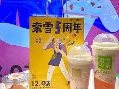 -奈雪的茶(新天地广场PRO店)