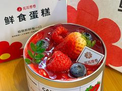 -花花卷卷·鲜食蛋糕(静安久光百货店)