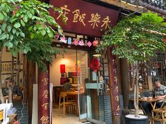 -永乐饭店