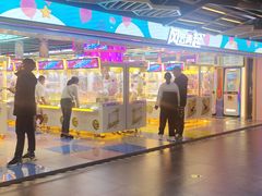 -风云再起游乐汇(北京西单西西友谊店)