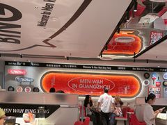 -敏华冰厅(天河城店)